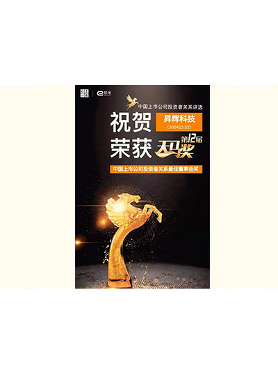最佳董事會(huì)